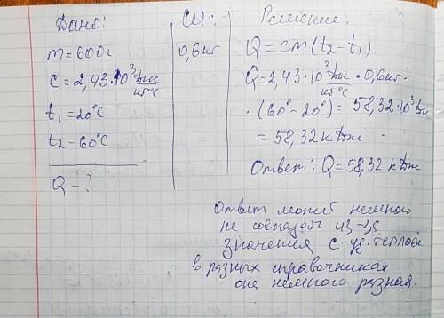 Каково количество температуры требуется для нагревания 60 г глицерина от температуры 20 градусов цел