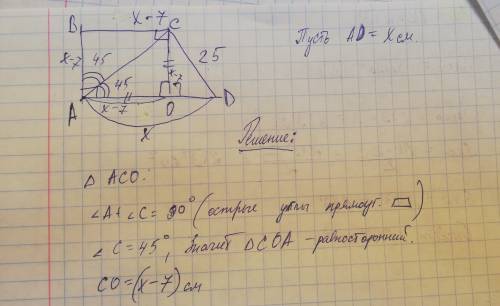 Одно из оснований прямоугольной трапеции на 7 см меньше другого,а большая боковая сторона равна 25 с
