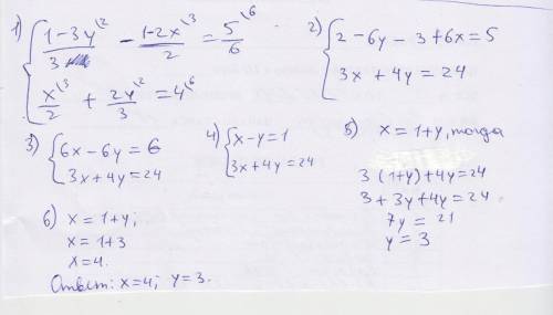 Решите систему уравнений 1-3y/3-1-2x/2=5/6 x/2+2y/3=4