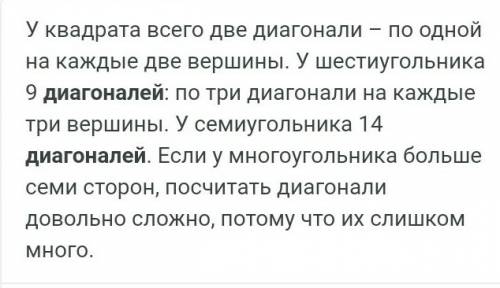 Сколько всего диагоналей имеет n-углольник?