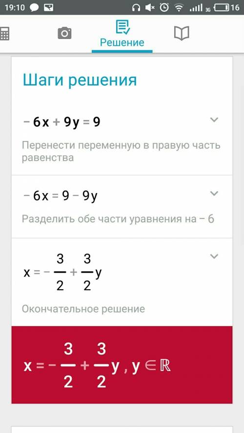 Решить системы уравнений 2x-3y=-3 -6x+9y=9 x*y=24 x+2y=14