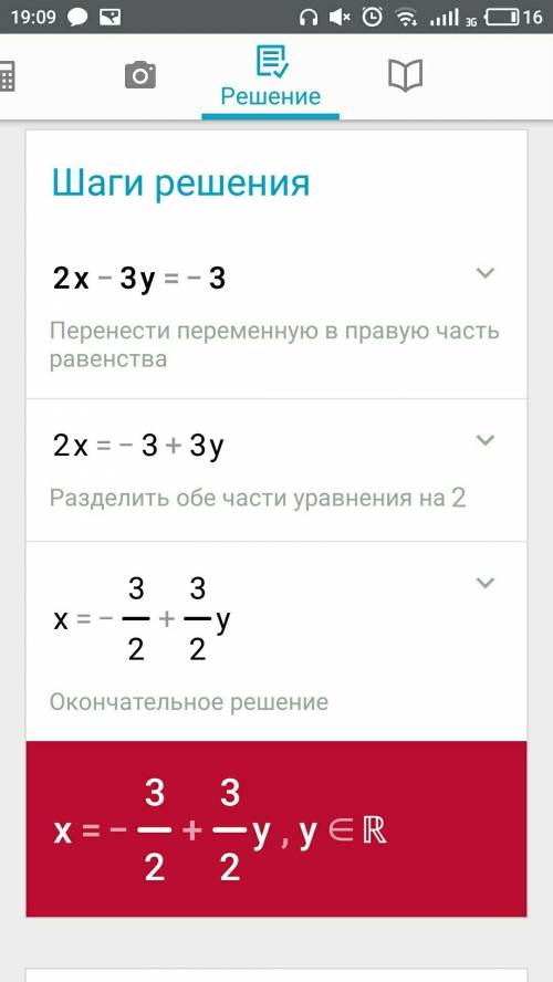 Решить системы уравнений 2x-3y=-3 -6x+9y=9 x*y=24 x+2y=14