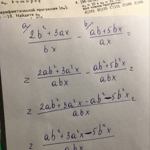 2b²+3ax/bx - ab+5bx / ax к общему знаменателю