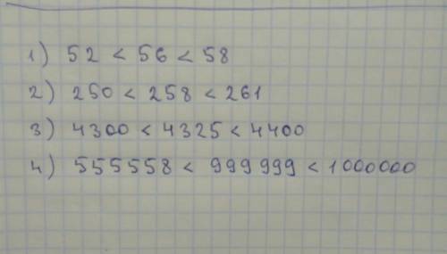 Запишите в виде двойного неравенства утверждения : 1) число 56 больше 52 и меньше 58 2) число 258 бо
