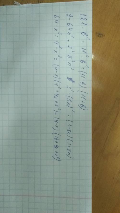 Разложить на множители: 1)121-b^2= 2) 9-64n^2= 3) 64-x^3=