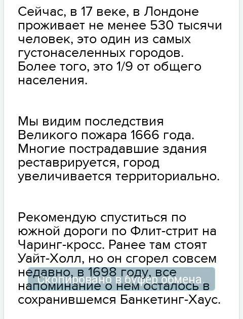 Сочинение по одной теме выберите и напишите по ней 1) в гостях у лондовского богача (xvi-xvii в) 2)