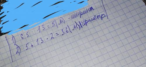 Площадь пола в зале 65м квадратных, а ширина 40дм.сколько метров плинтуса потребуется,чтобы обить по