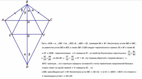 Четырехугольник abcd – выпуклый. известно, что ab = bc, угол свd= 2 углам adb и угол abd = 2 углам b