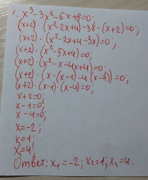 1. x³-3x²-6х+8=0, 2. а) x³-25х²=0, б) х^6+4х^-х²-4=0. , ! всем кто , !