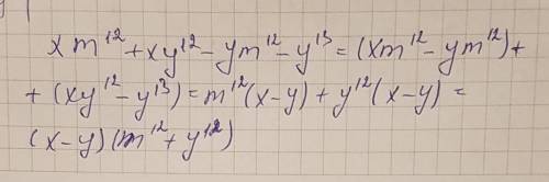 Разложи на множители xm12+xy12−ym12−y13