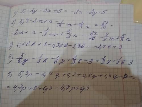 Проведите подобные слагаемые: 1)x-2y-3x+5 2)8,7-2m+n-1/3m+2/3n 3)0,48b+3+0,52b-3,7b 4)5/6y-1/3b-1/6y