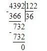 Как разделить 4392 на 122 в столбик