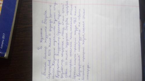 Лгі: бердібек сонаибоев - жазужазылыммәтінді пайдаланып,сөздерден сөйлем құрап маушысыaywere warenec