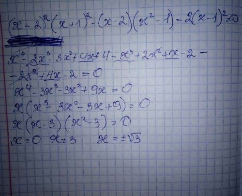 (x-2)^2 (x+1)^2-(x-2)(x^2-1)-2(x-1)^2=0 решить уравнение