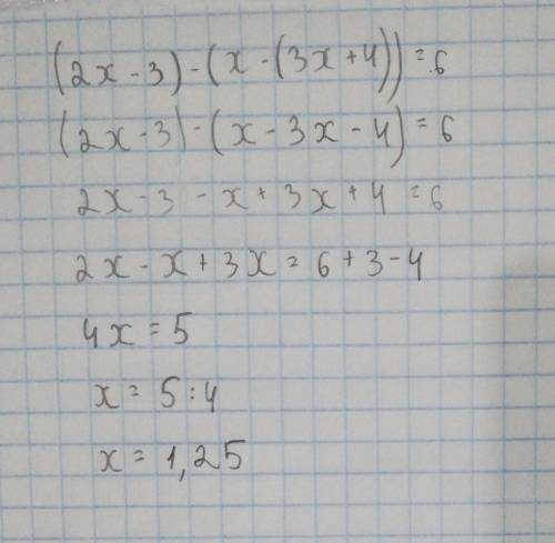 Решите уравнение (2x -3) - (x - (3x + 4)) = 6