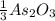 \frac{1}{3} As_{2}O_{3}