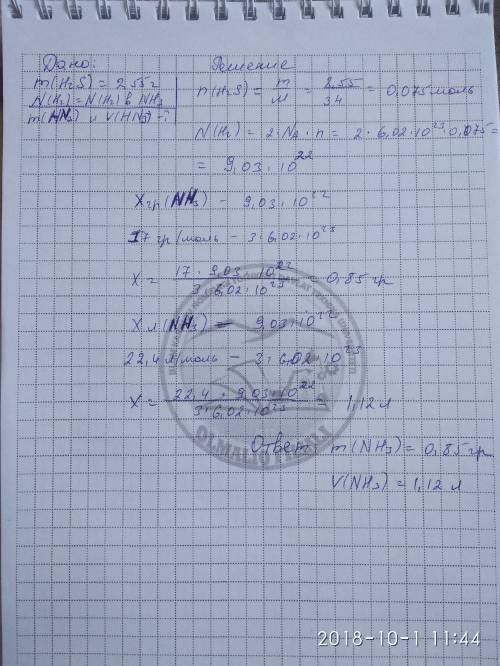 Определите массу и объём аммиака nh3,содержащего столько же атомов водорода,сколько их содержится в