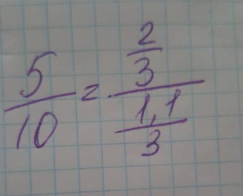 Составьте пропорцию 5×1,1/3=2/3×10. .