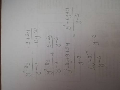 Выполнить действие y^2-8y/y-3 - 9+2y/3-y
