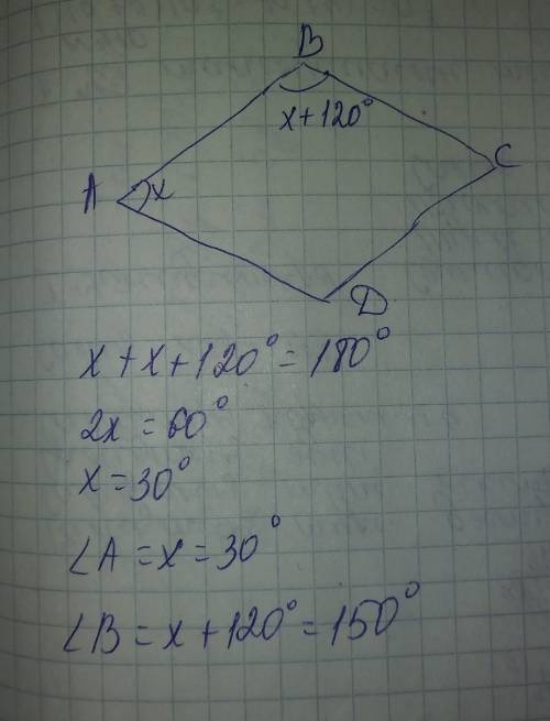 Найти углы ромба если одна из них на 120 градусов больше другого