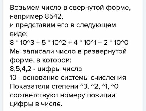 Написать три любых числа (от 100 до 200) в двоичной системе