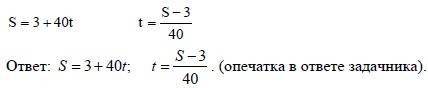 Туристы проехали на велосипедах 4ч со скоростью v км/ч, затем они пешком 27 км. напишите формулу пут