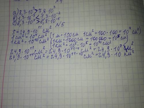 Дать развернуться ответ: площадь города чарльстон 24,9×10^11см^2. чему равна площадь города в м^2, к