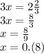 3x = 2 \frac{2}{3} \\ 3x = \frac{8}{3} \\ x = \frac{8}{9} \\ x = 0.(8)