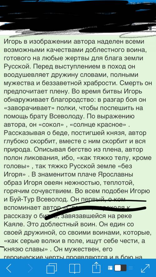 Написать доклад на тему героическая тема и её воплощения в cлове о полку игореве