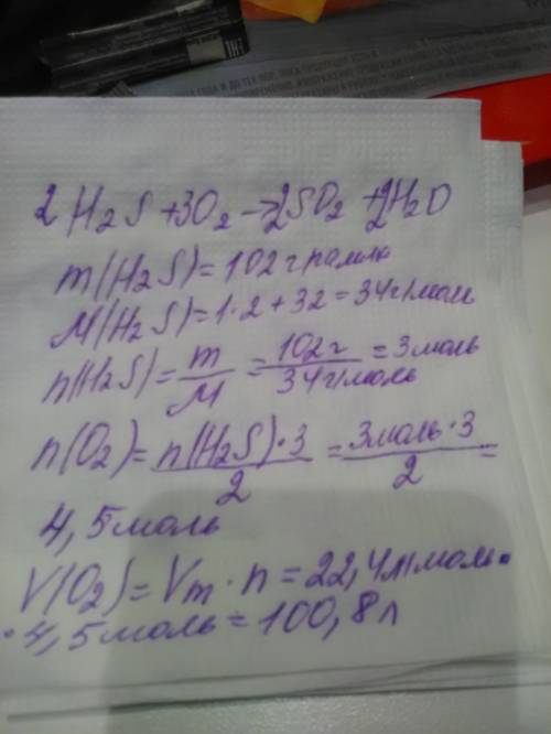 Рассчитайте объём кислорода, затраченного на реакцию h2s+o2-so2, если в реакции вступил сероводород