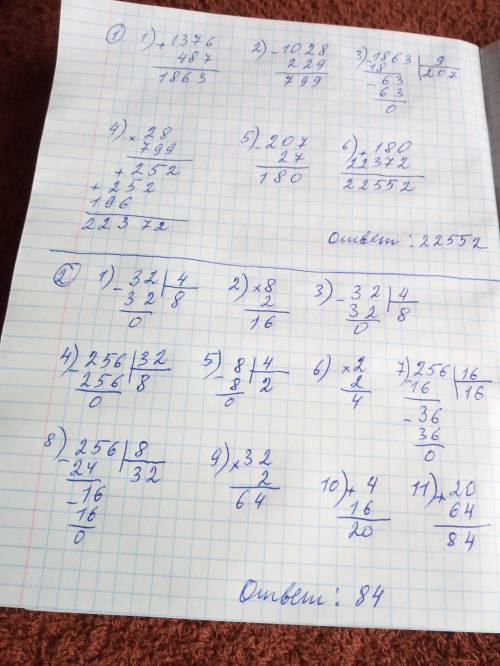 (1376+487) ÷ 9-27+28×(1028-229) 256÷32÷4×2+256÷(32÷4×2) +256÷(32÷4) ×2 в столбик !