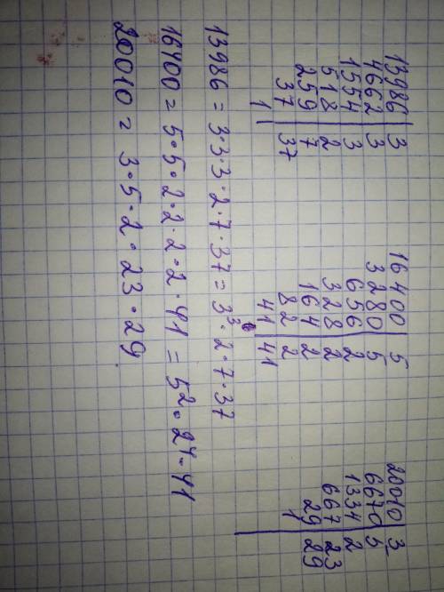 Разложите на простые множители числа 13 986; 16 400; 20010.