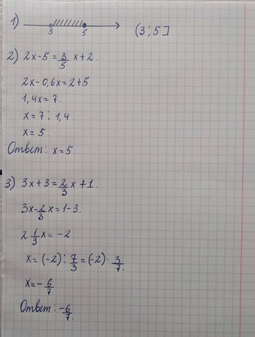 1)отметь на координатной примой числовой промежуток (3; 5] 2)2x-5=3/5x+2 3)3x+3=2/3x+1