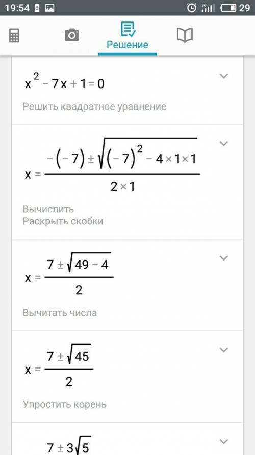 Подробно разложить на множители,если это возможно: 3(х+1)^2-27x=0