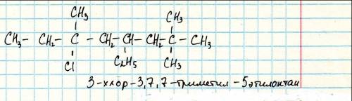 Составьте формулу следующего вещества: 3 хлор 3,7,7 3 метил 5 этил октан