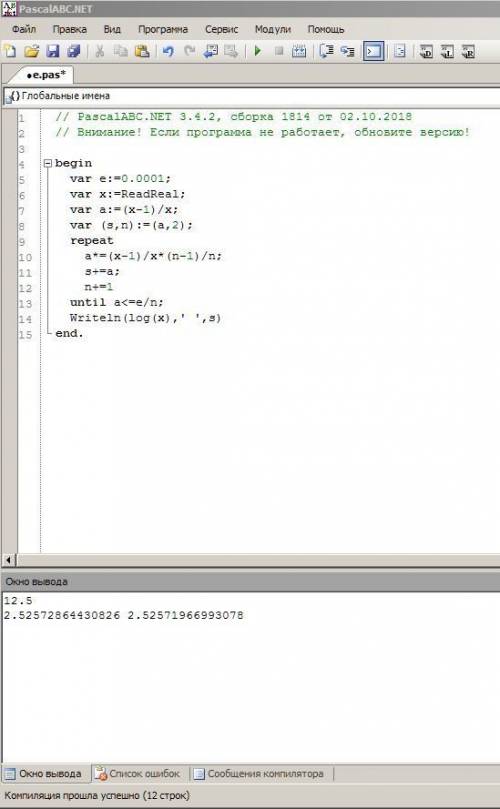 Перевод программы с++ на паскаль! #include #include const float e = 0.0001; int main() { float x; st