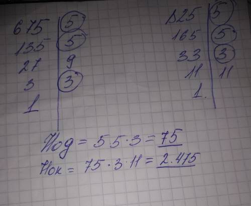 20 честно найдите нод и нок 1) 675 и 825 2) 324 111 и 431 3) 320 640 и 960