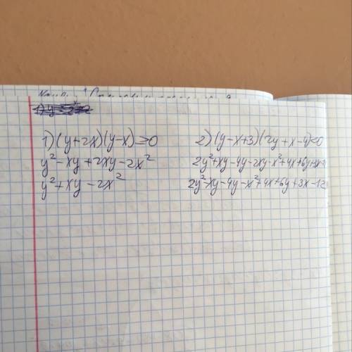 (y+2x)(y-x)≥0 2) (y-x+3)(2y+x-4)< 0 решите