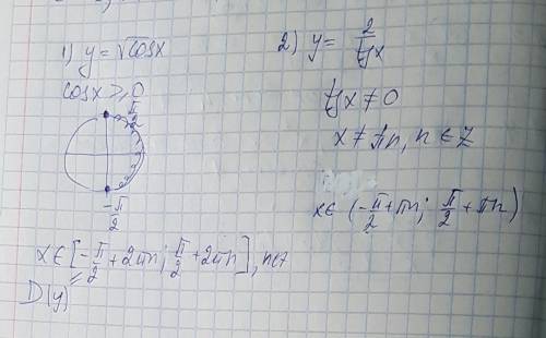 Найти область определения ,д(y). 1 ) y=корень cosx 2)y=2 / tgx