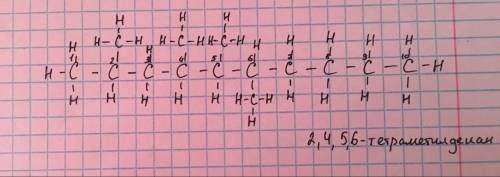 2,4,5,6 тетраметилдекан сделать структурную формулу