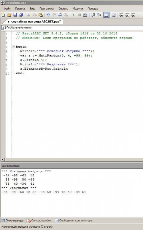 Паскаль. заполните матрица 3×4 случайными числами и образуйте из него одномерный массив,записав в не