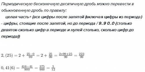 Переведите в обычную дробь: -6,(12) 5,3(4) -0,5(1)