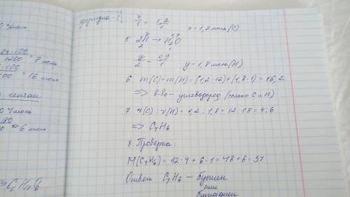 4.(6). предельный углеводород, жидкий при нормальных условиях, содержит 16% водорода. плотность его