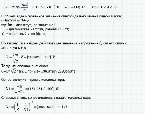 Полное сопротивление цепи, состоящей из двух параллельно соединенных конденсаторов, z = 114 ом. мгно