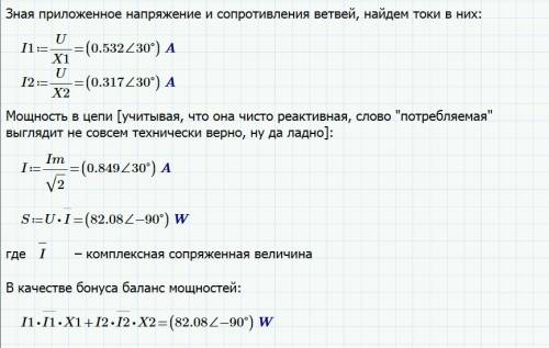 Полное сопротивление цепи, состоящей из двух параллельно соединенных конденсаторов, z = 114 ом. мгно