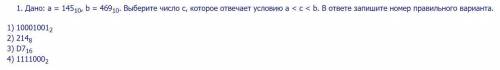 Дано a=145 в 10, b=469 в, 10. выбирете число с, которое отвечает условию а