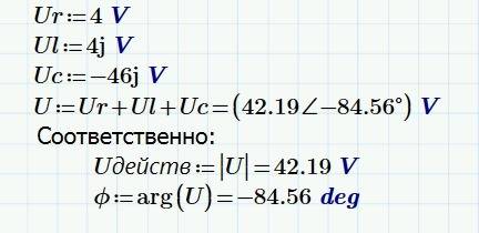 Для последовательных соединённых , индуктивной катушки(rк=0) и конденсатора известны действующие зна