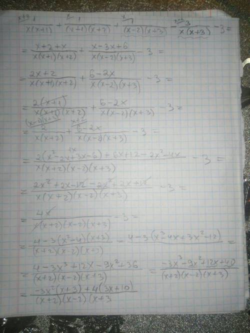 Найдите значение выражения: 1/x(x+1) + 1/(x+1)(x+2) + 1/(x-2)(x+3) - 3/x(x+3) - 3 8 класс! !