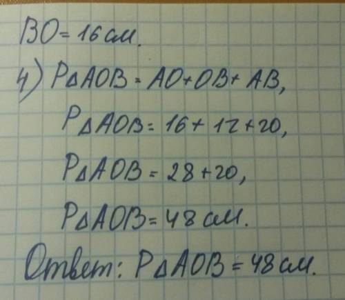 Abcd-ромб с периметром 80см .ac=24см.bd=32см найдите периметр треугольника aob