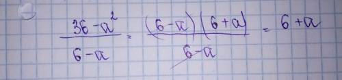 После сокращение дроби 36-a^2/6-a получили: 6-a 6+a 30-a a-6 с решением.